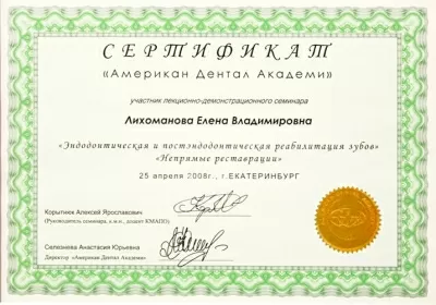 Стоматологическая мастерская Елены Гончаровой