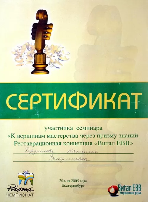 Стоматологическая мастерская Елены Гончаровой