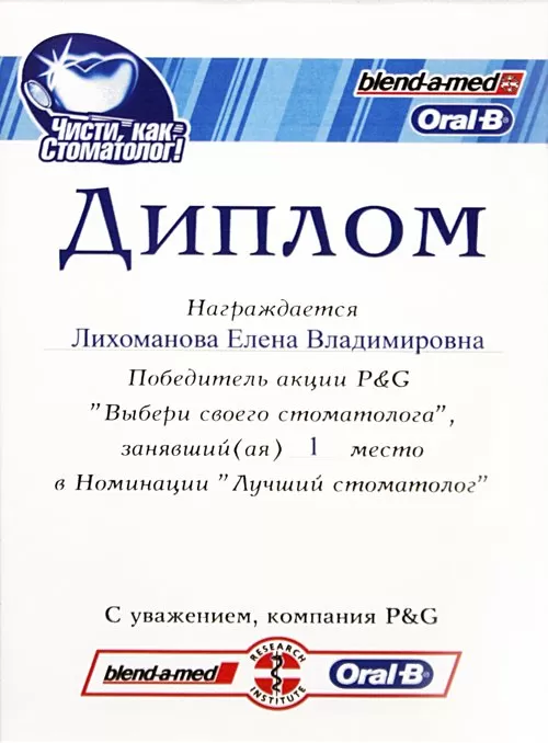 Стоматологическая мастерская Елены Гончаровой