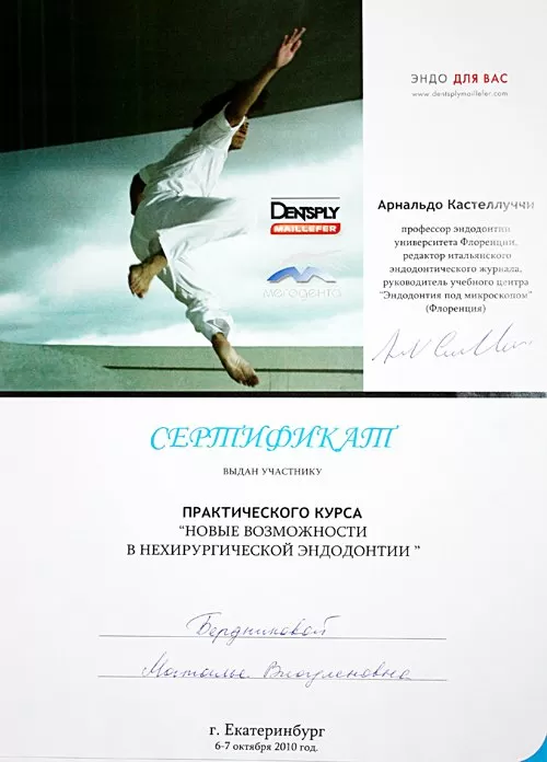 Стоматологическая мастерская Елены Гончаровой