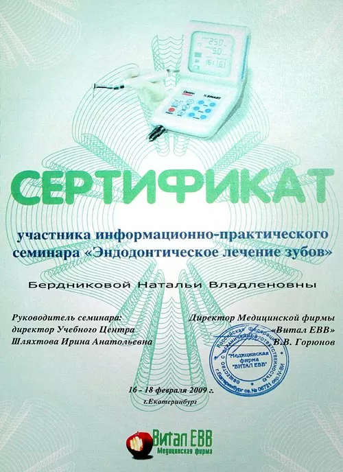 Стоматологическая мастерская Елены Гончаровой