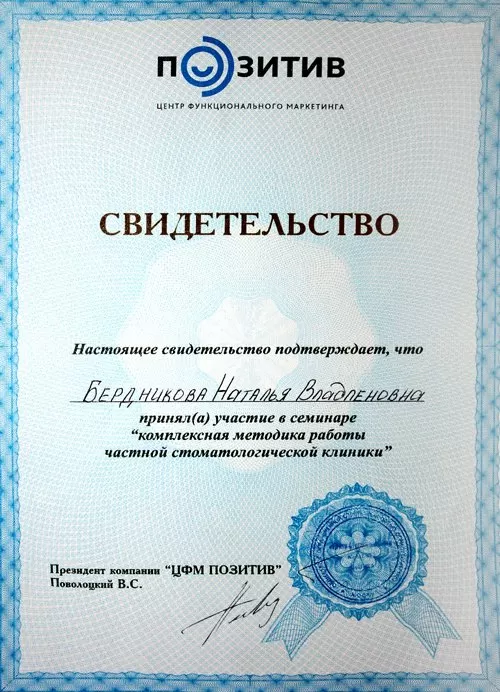 Стоматологическая мастерская Елены Гончаровой