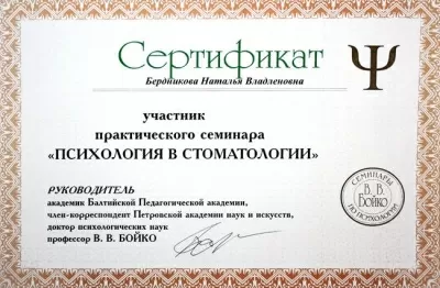 Стоматологическая мастерская Елены Гончаровой