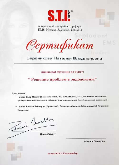 Стоматологическая мастерская Елены Гончаровой