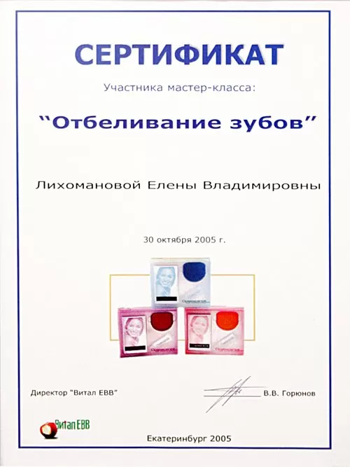 Стоматологическая мастерская Елены Гончаровой