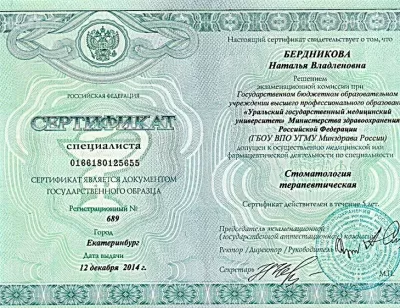 Стоматологическая мастерская Елены Гончаровой