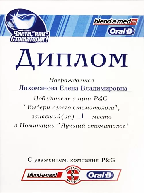 Стоматологическая мастерская Елены Гончаровой