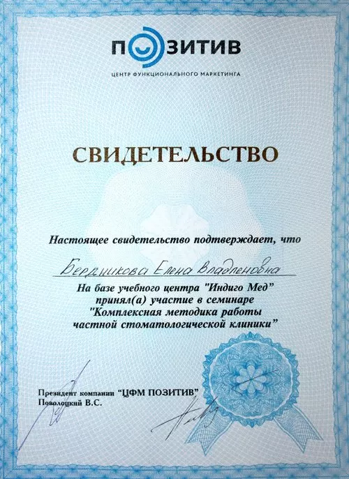 Стоматологическая мастерская Елены Гончаровой