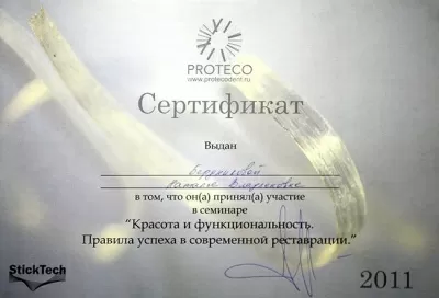 Стоматологическая мастерская Елены Гончаровой