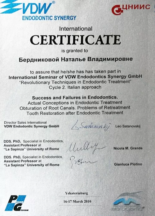 Стоматологическая мастерская Елены Гончаровой