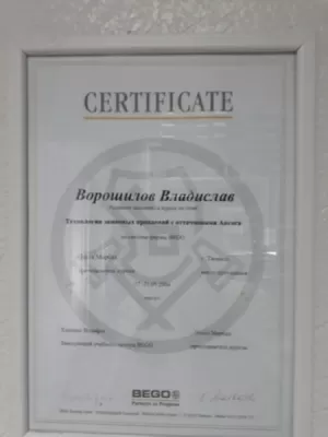 Зубной Техник