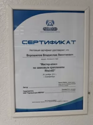 Зубной Техник