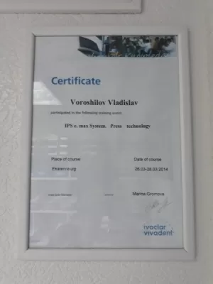 Зубной Техник