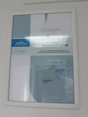 Зубной Техник