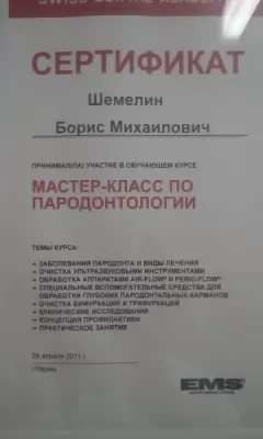 Стоматология Стелс