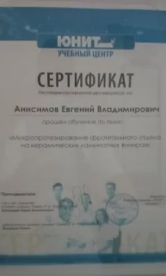 Стоматология Стелс