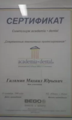 Стоматология Стелс