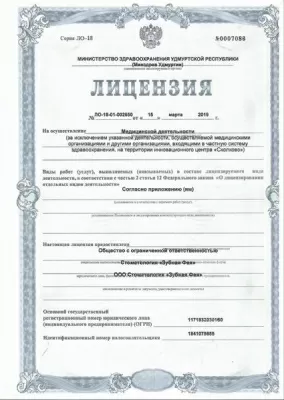 Клиника семейной стоматологии White