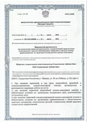 Клиника семейной стоматологии White