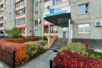 Клиника прогрессивной стоматологии Da Vinci