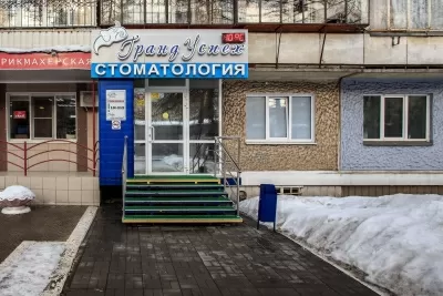 Стоматология Гранд Успех