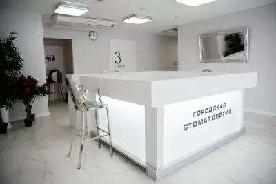 Городская стоматология на улице Ноябрьской