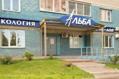 Альба