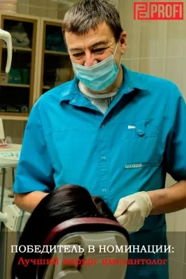 Стоматология на улице Серова, 32