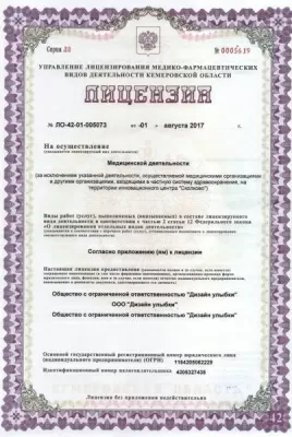 Дизайн улыбки