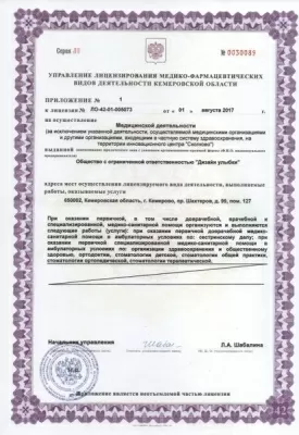 Дизайн улыбки