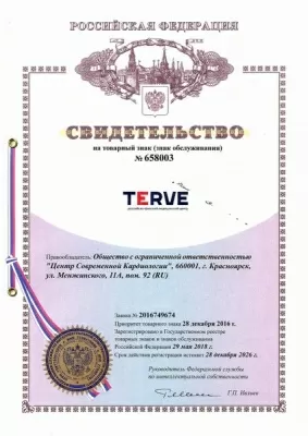 Российско-Финский медицинский центр Terve