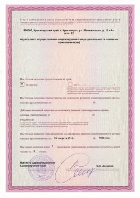 Российско-Финский медицинский центр Terve