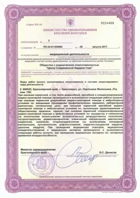 Российско-Финский медицинский центр Terve