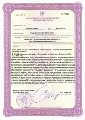 Российско-Финский медицинский центр Terve