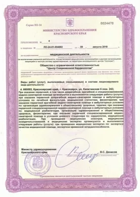 Российско-Финский медицинский центр Terve