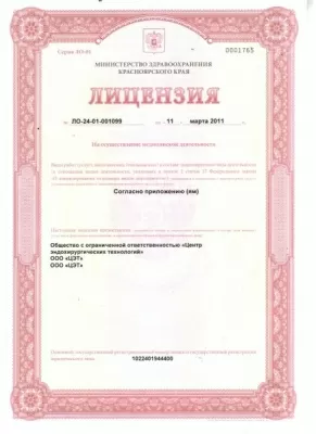 Центр эндохирургических технологий