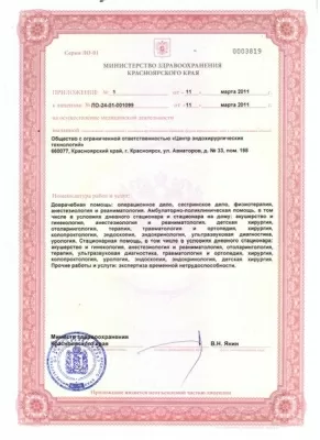 Центр эндохирургических технологий