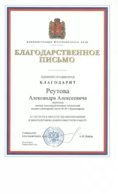 Центр эндохирургических технологий