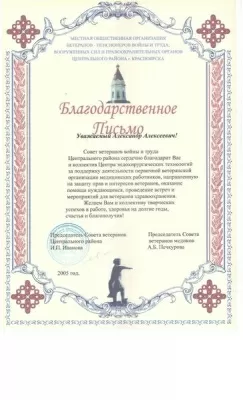 Центр эндохирургических технологий