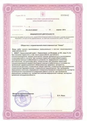 Стоматологическая клиника Апекс