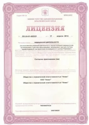 Стоматологическая клиника Апекс