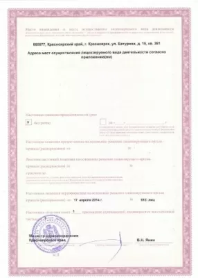 Стоматологическая клиника Апекс