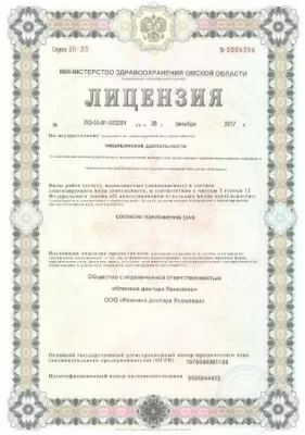 Атлант-Клиника доктора Яковлева