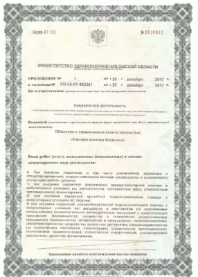 Атлант-Клиника доктора Яковлева