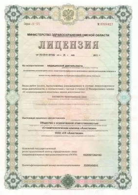 Стоматологическая клиника Анастасия