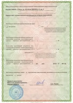 Стоматологическая клиника Анастасия