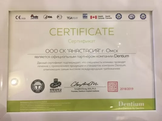 Стоматологическая клиника Анастасия