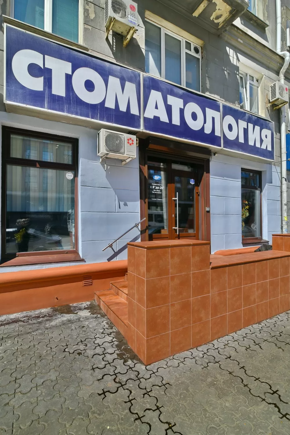 Стоматологическая студия Скульптор