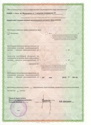 Ортодонт-Центр