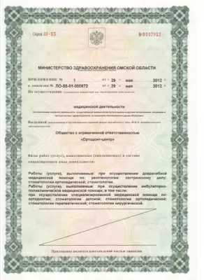 Ортодонт-Центр